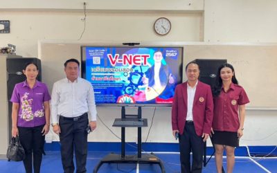 การทดสอบทางการศึกษาระดับชาติด้านอาชีวศึกษา V-net