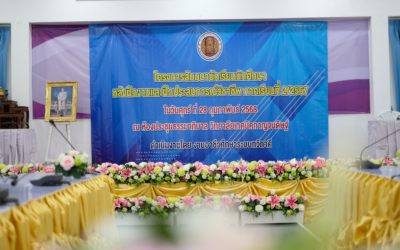 วิทยาลัยเทคนิคกาญจนดิษฐ์ จัดสัมมนานักเรียน นักศึกษา ฝึกอาชีพและฝึกประสบการวิชาชีพ ภาคเรียนที่ 2 ปีการศึกษา 2567