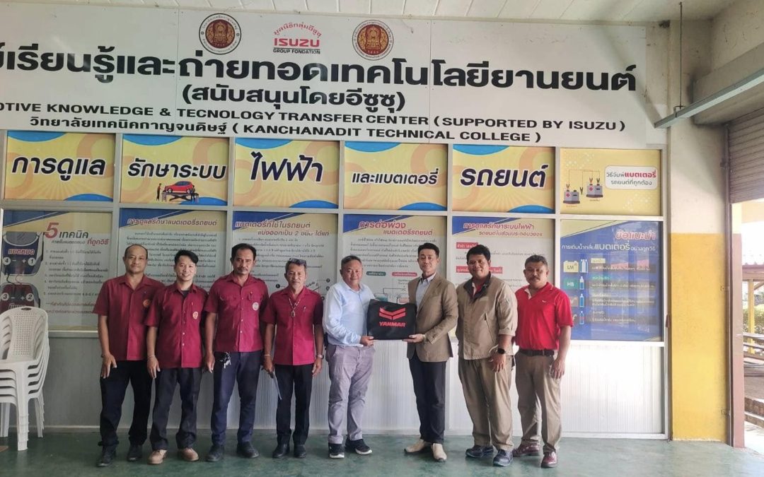 บริษัท Yanmar ได้เข้ามามอบของที่ระลึก และประชาสัมพันธ์รับสมัครนักเรียน นักศึกษา สาขาช่างยนต์ของวิทยาลัยเทคนิคกาญจนดิษฐ์ เพื่อรับเข้าทำงานกับบริษัท