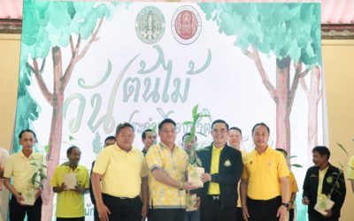 โครงการปลูกฝังจิตสำนึกด้านอนุรักษ์ทรัพยากรธรรมชาติและสิ่งแวดล้อม เนื่องในวันต้นไม้ประจำปีของชาติ พ.ศ.2568