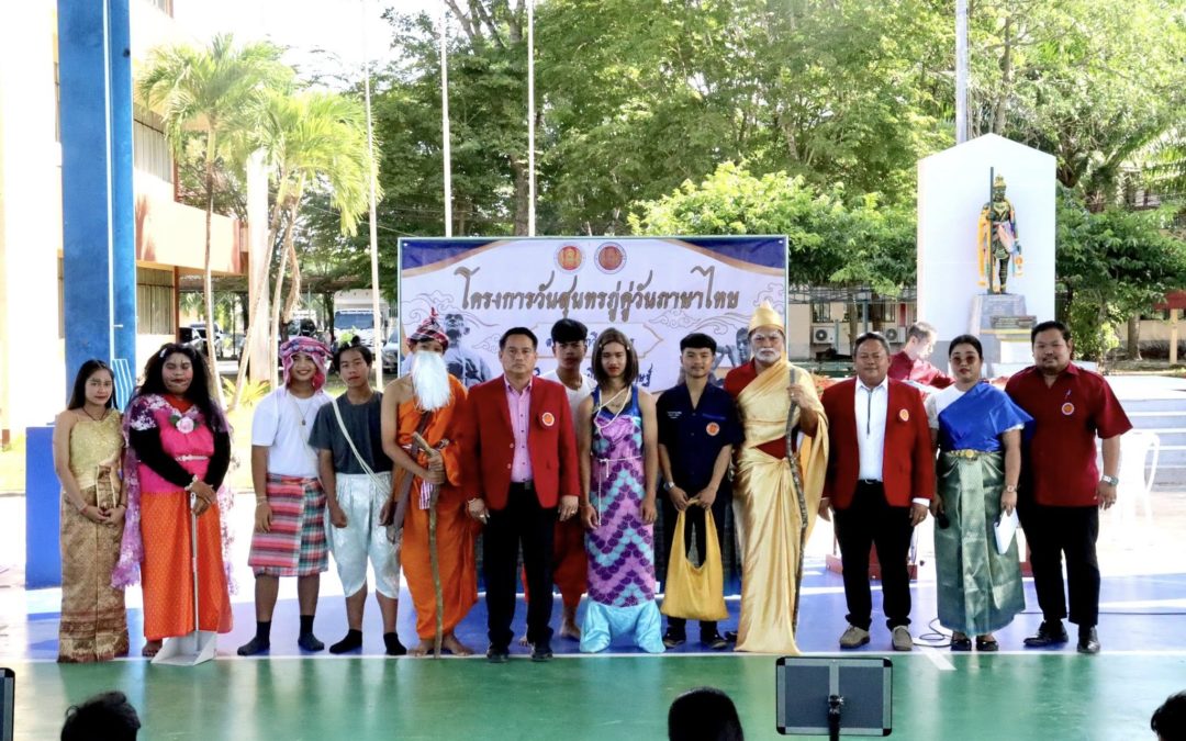 วันสุนทรภู่