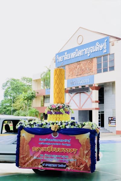 ขอเชิญชวนร่วมทำบุญเนื่องในวันเข้าพรรษา “แห่เทียนพรรษา และถวายเทียนพรรษา”