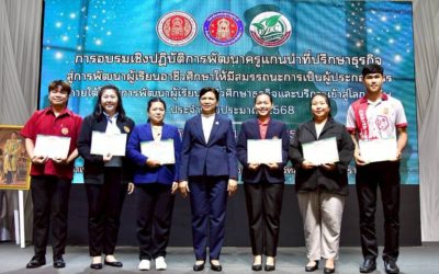 เข้าร่วมการอบรมเชิงปฏิบัติการพัฒนาครูแกนนำที่ปรึกษาธุรกิจสู่การพัฒนาผู้เรียนอาชีวศึกษาให้มีสมรรถนะการเป็นผู้ประกอบการ ประจำปีการศึกษา 2568