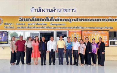 ดร.สุธี ไทยเกิด ผู้อำนวยการวิทยาลัยเทคนิคกาญจนดิษฐ์ นำคณะผู้บริหาร และคณะครู วิทยาลัยเทคนิคกาญจนดิษฐ์ เดินทางไปศึกษาดูงานนวัตกรรมเรือนำเที่ยวขนาดเล็กพลังงานแสงอาทิตย์การออกแบบนวัตกรรมพลังบวกเพื่อรับมีสภาวะโลกรวน และร่วมแสดงความยินดีกับนางสาวสุพัฒน์ฌา พูลผล เนื่องในโอกาสช่วยปฏิบัติราชการ ที่วิทยาลัยเทคโนโลยีและอุตสาหกรรมการต่อเรือพระนครศรีอยุธยา