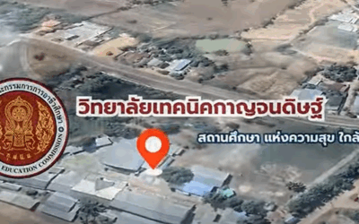 วันที่ 20 ตุลาคม 2568 เป็นวันเปิดภาคเรียนที่ 2 ประจำปีการศึกษา 2568 วิทยาลัยเทคนิคกาญจนดิษฐ์