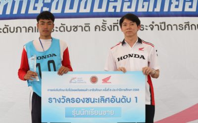 นายภูวดล ศรีวิทย์ ครูผู้ควบคุม นายเดชา ใจรังษี คว้ารางวัลรองชนะเลิศอันดับ 1 ได้ตั๋วไปแข่งต่อระดับประเทศ ในการแข่งขันทักษะขับขี่ปลอดภัยฮอนด้า ครั้งที่ 6 ประจำปีการศึกษา 2568