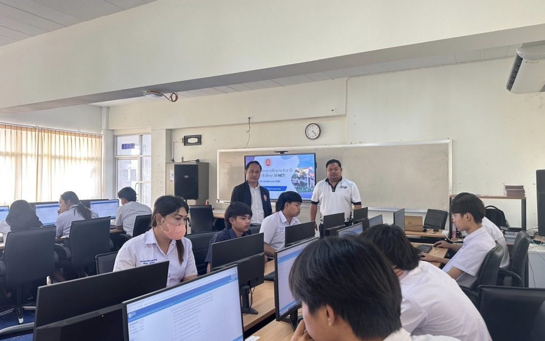 การทดสอบทางการศึกษาระดับชาติด้านอาชีวศึกษา (V-NET) ด้วยระบบดิจิทัล (Digital testing) ของนักเรียนระดับประกาศนียบัตรวิชาชีพ (ปวช.) ปีที่ 3 ประจำปีการศึกษา 2568