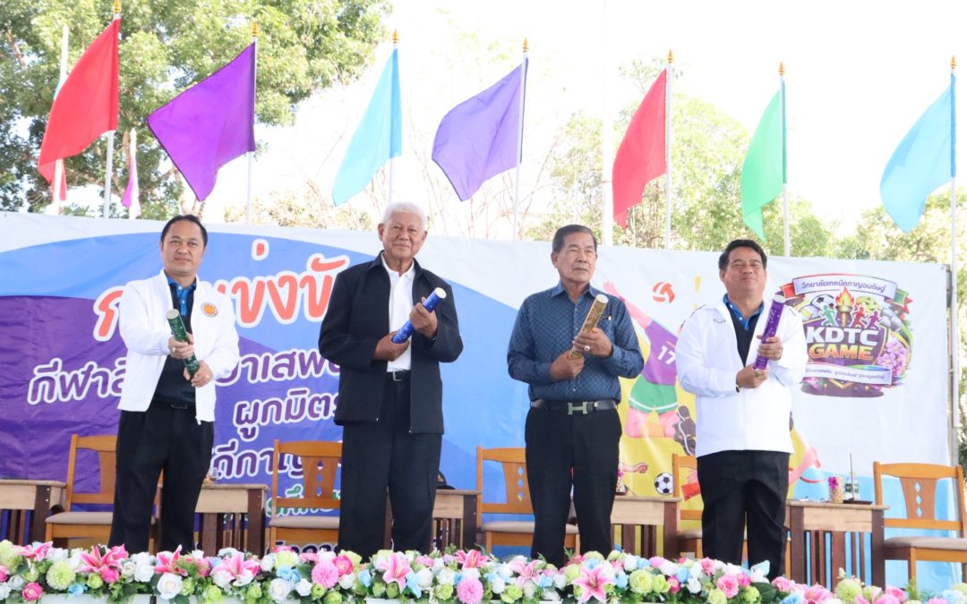 พิธีเปิดอย่างเป็นทางการของโครงการ “กีฬาสีต้านยาเสพติด ผูกมิตรไมตรี วิถีกาญจนดิษฐ์” ประจำปีการศึกษา 2568