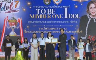 ชมรม To Be Number One ของวิทยาลัยเทคนิคกาญจนดิษฐ์ นำนักเรียนเข้าประกวดเยาวชนต้นแบบเก่งและดี ระดับอาชีวศึกษาและอุดมศึกษา รางวัลถ้วยพระราชทาน ทูลกระหม่อมหญิงอุบลรัต ราชกัญญาสิริวัฒนาพรรณวดี ครั้งที่ 7 ประจำปี 2569