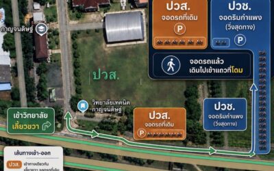 ประกาศขอความร่วมมืองดจอดรถ