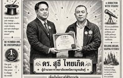 วิทยาลัยเทคนิคกาญจนดิษฐ์ขอแสดงความยินดี ดร. สุธี ไทยเกิด ผู้อำนวยการวิทยาลัย เนื่องในโอกาสได้รับรางวัลในพิธีมอบประกาศเกียรติคุณ “ผู้บริหาร ผู้ปฏิบัติงาน และเยาวชน TO BE NUMBER ONE ดีเด่น”พิธีมอบประกาศเกียรติคุณ ผู้บริหาร ผู้ปฏิบัติงาน เยาวชน TO BE NUMBER ONE ดีเด่น