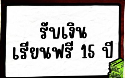 นักเรียน ระดับชั้น ปวช.2 และ ปวช.3 วิทยาลัยเทคนิคกาญจนดิษฐ์ รับเงินค่าอุปกรณ์การเรียนและค่าเครื่องแบบแล้ววันนี้ เพื่อแบ่งเบาภาระค่าใช้จ่ายของผู้ปกครองและสนับสนุนการศึกษาอย่างทั่วถึง ตามนโยบายเรียนฟรี 15 ปี