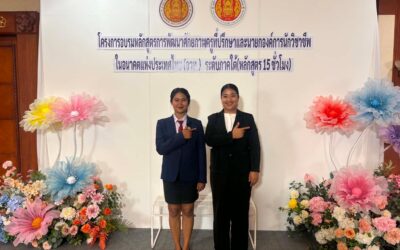 นางสาวมีนฑิตา จิตอารีย์ ครูที่ปรึกษาองค์การนักวิชาชีพในอนาคตแห่งประเทศไทย (อวท.) พร้อมนางสาวพรณิชา จิตดาว นายกองค์การฯ วิทยาลัยเทคนิคกาญจนดิษฐ์ ประจำปีการศึกษา 2569 เข้าร่วมโครงการอบรมพัฒนาศักยภาพครูที่ปรึกษา และนายกองค์การนักวิชาชีพในอนาคตแห่งประเทศไทย (อวท.) ระดับภาคใต้ (หลักสูตร 15 ชั่วโมง)