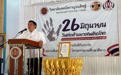 วิทยาลัยเทคนิคกาญจนดิษฐ์ จัดกิจกรรมวันต่อต้านยาเสพติดโลก ประจำปี 2569